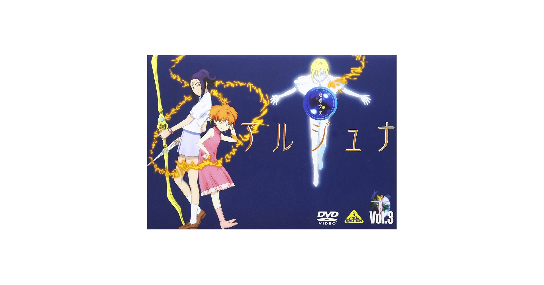 地球少女アルジュナDirector's Edition DVD-BOX3枚組 地球少女アルジュナ Director's Edition DVD-BOX〈3枚… - メルカリ