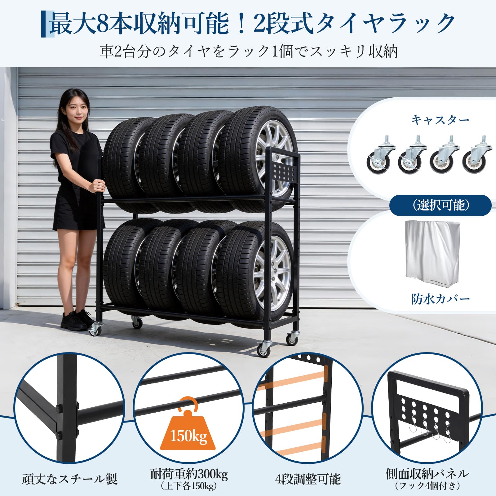 ガービー（Garvee）タイヤラック 縦置き 二段式 8本 タイヤ収納 耐荷重300kg 高さ7段調整 スチール製 タイヤラックのみ 軽自動車 RV車 SUV 大型自動車対応 ガレージ 物置 ベランダ 屋外 収納 保管 スタンド タイヤスタンド 設置簡単 有孔ボード&フック4個付き - 2