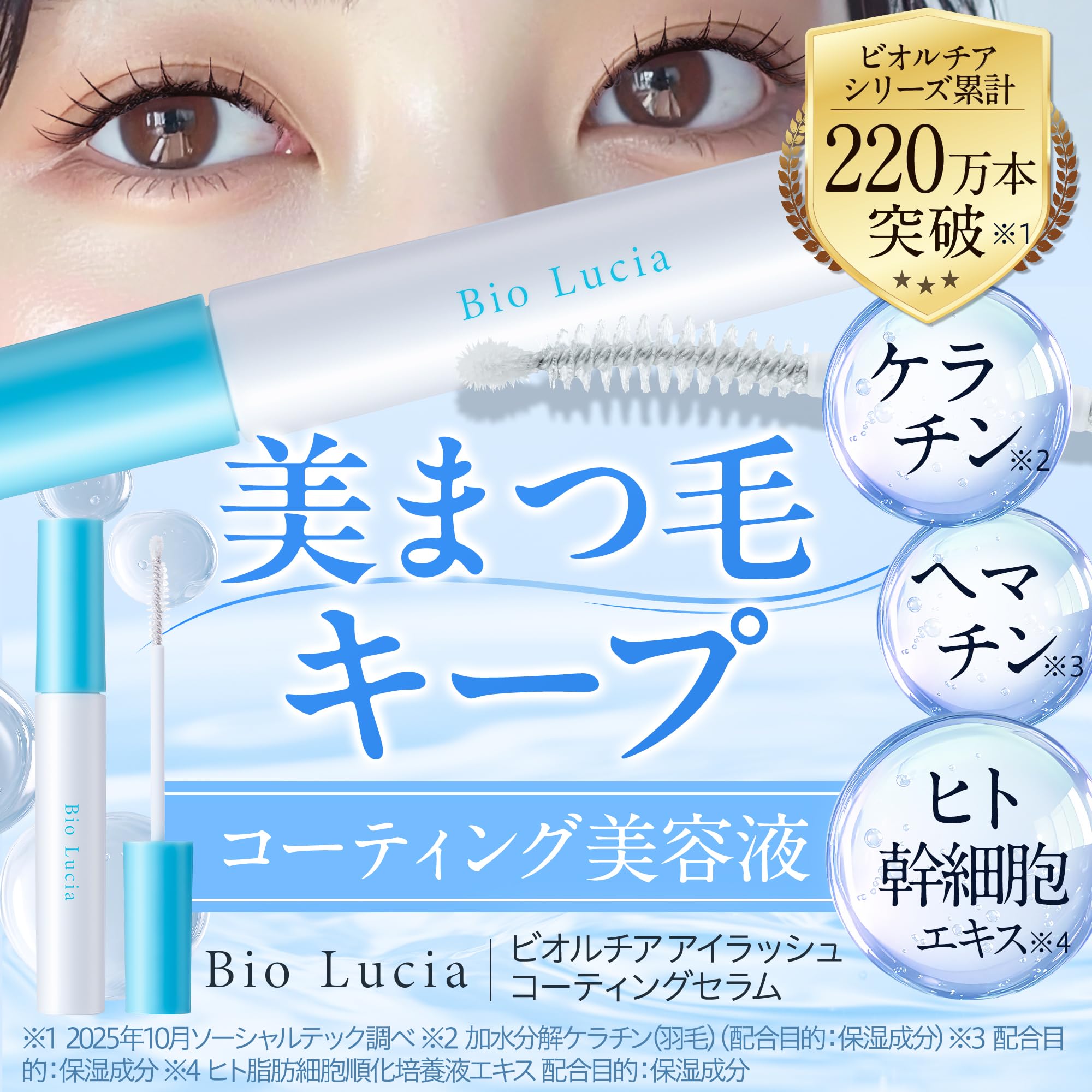 Amazon.co.jp: 【 束感まつ毛 ×カール長持ち】 ビオルチア まつ毛 