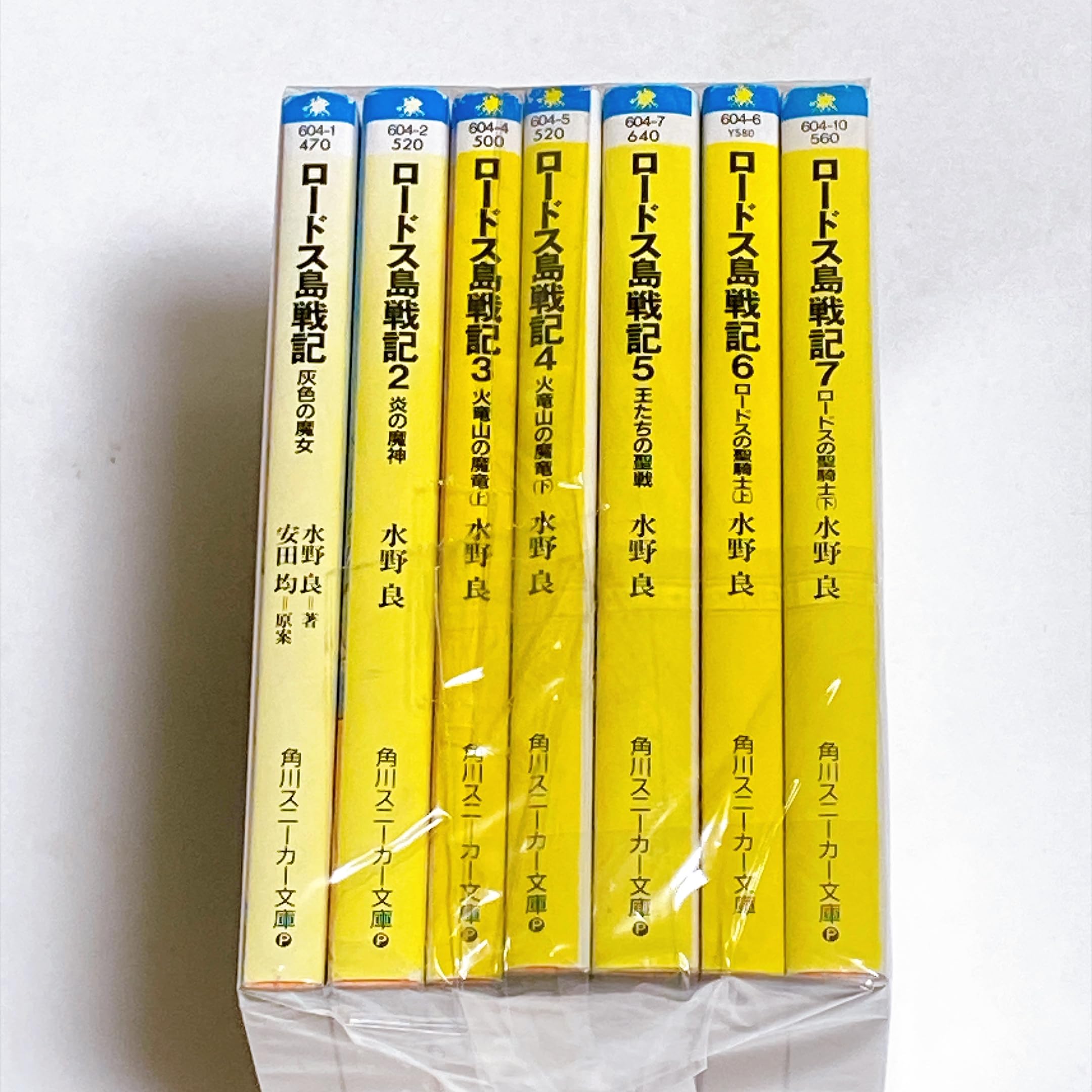 Amazon.co.jp: ロードス島戦記 文庫セット (角川文庫―スニーカー文庫