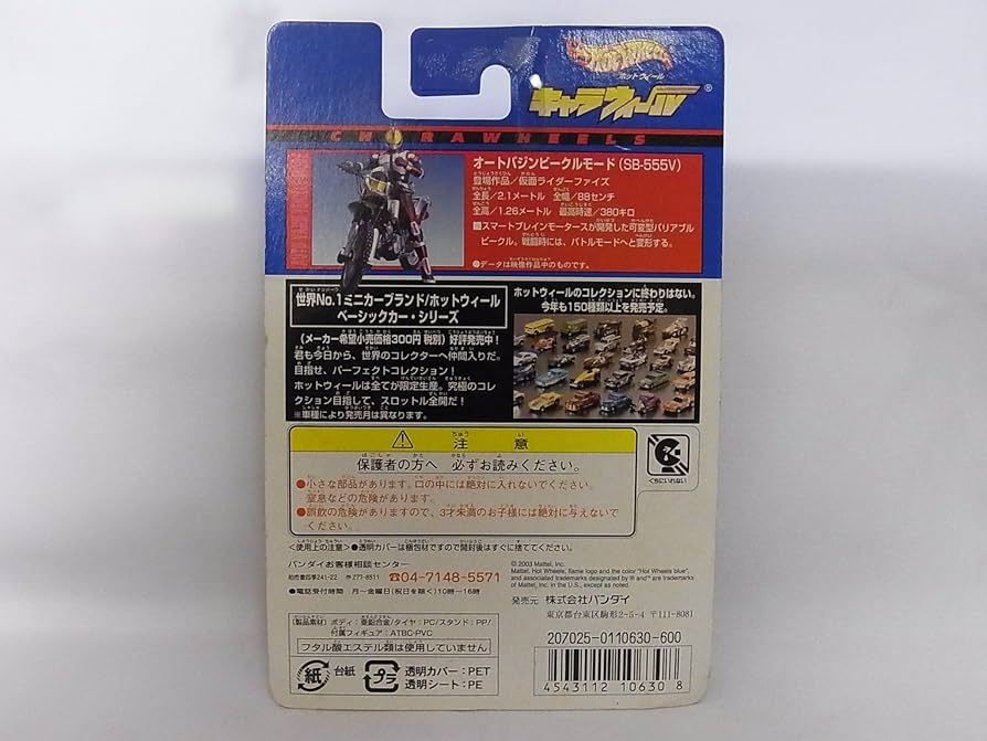 キャラウイール確認用 キャラウイール確認用 楽天市場】キャラウィールの通販