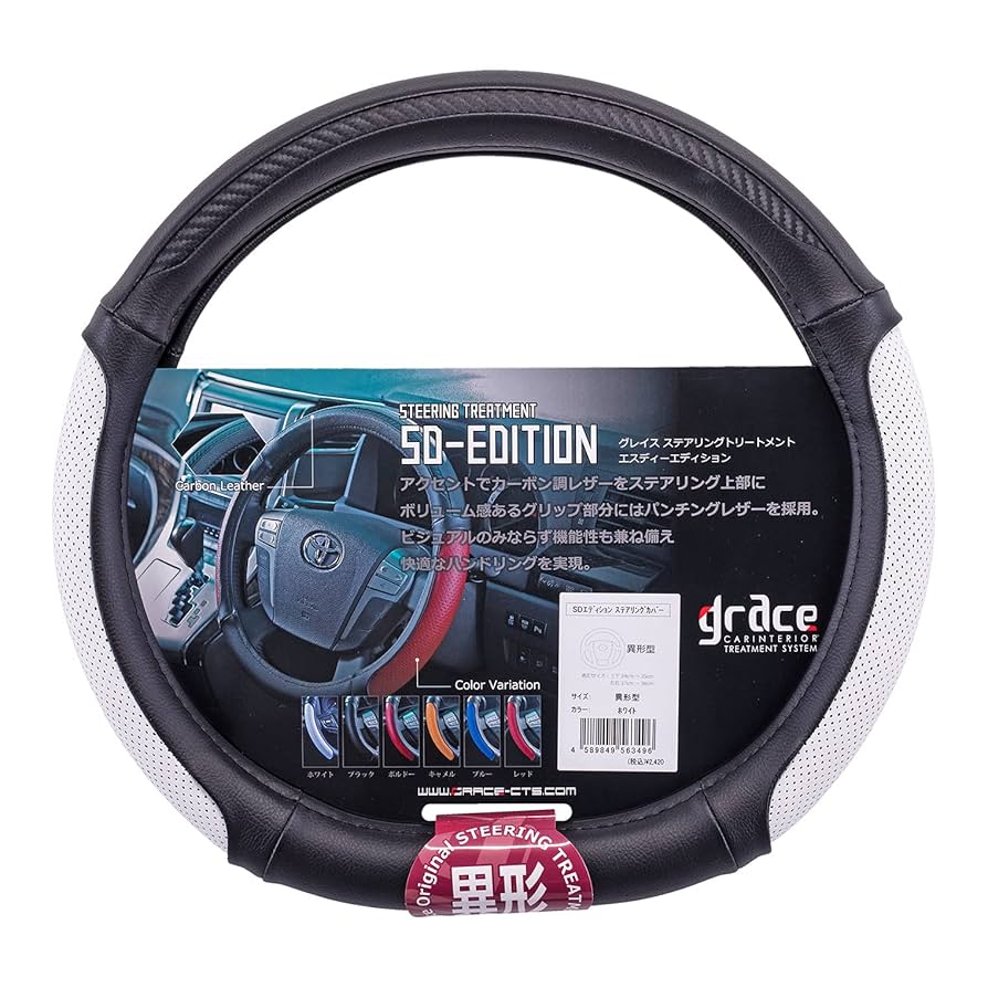 マサキサンプリウスGS専用ステアリングカバー マサキサンプリウスGS専用ステアリングカバー 楽天市場