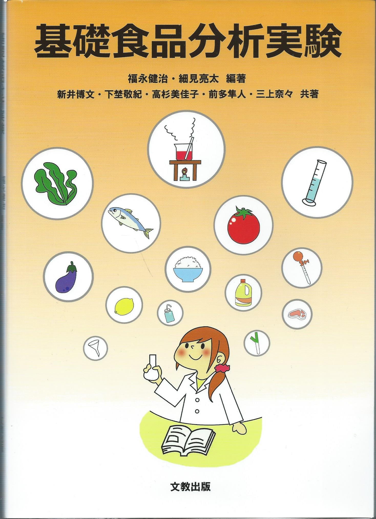 Amazon.co.jp: トンボの調べ方 : 新井 博文, 下埜, 敬紀, 高杉 美佳子