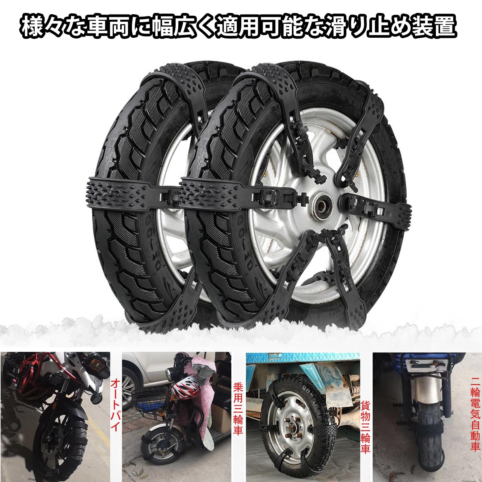 Amazon | タイヤチェーン 非金属 に適用ホンダ CT110ハンターカブ