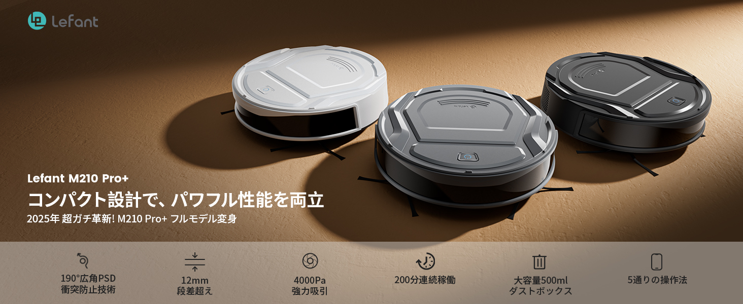 Lefant ロボット掃除機 4000Pa強力吸引 予約清掃・自動充電・落下防止 Lefant ロボット掃除機 4000Pa強力吸引 予約清掃・自動充電・落下防止