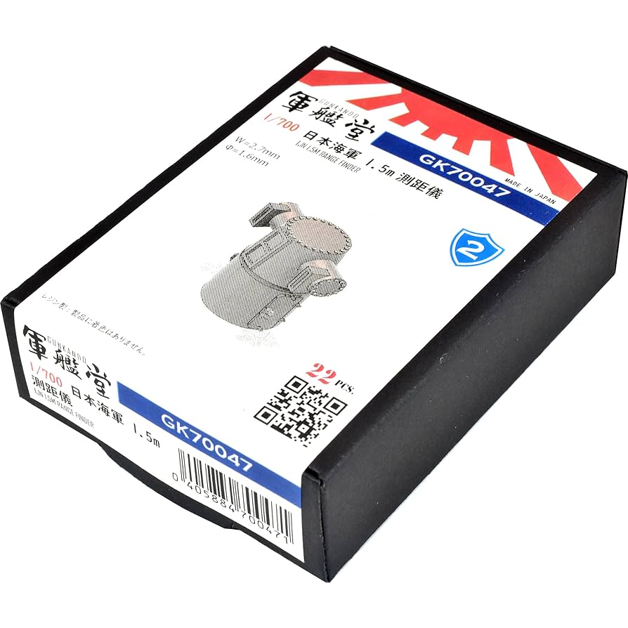 Amazon | 1/700 日本海軍 1.5m 測距儀 GK70047 | プラモデル 通販