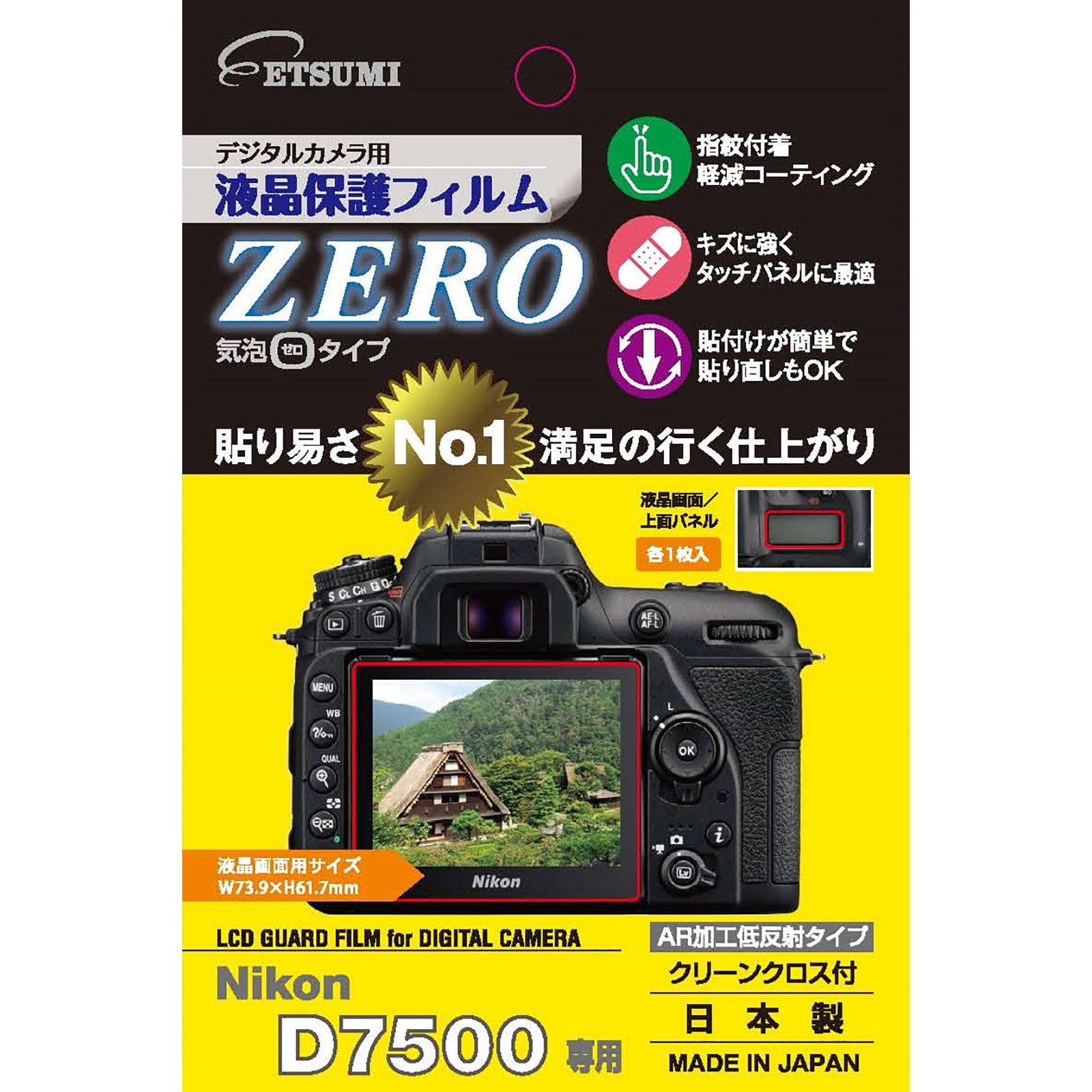 Amazon | エツミ 液晶保護フィルム デジタルカメラ用液晶保護
