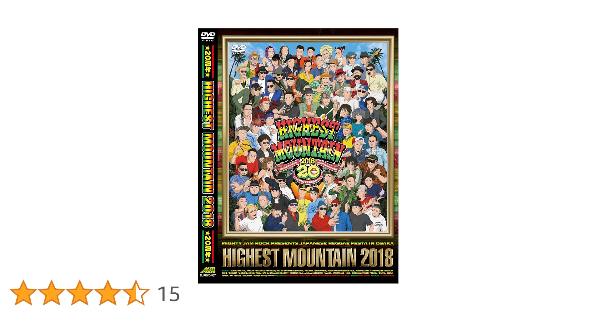 Amazon.co.jp: MIGHTY JAM ROCK PRESENTS - JAPANESE REGGAE