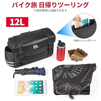 Amazon | KEMIMOTO バイク サイドバッグ 12L バイク用 サドル