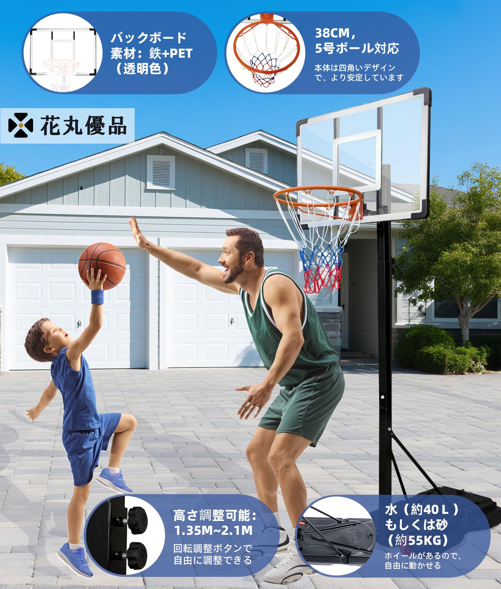 移動式屋外バスケットゴール 高さ調整可能 Amazon.co.jp: 屋外用バスケットゴール 高さ調節可能 6段階調整