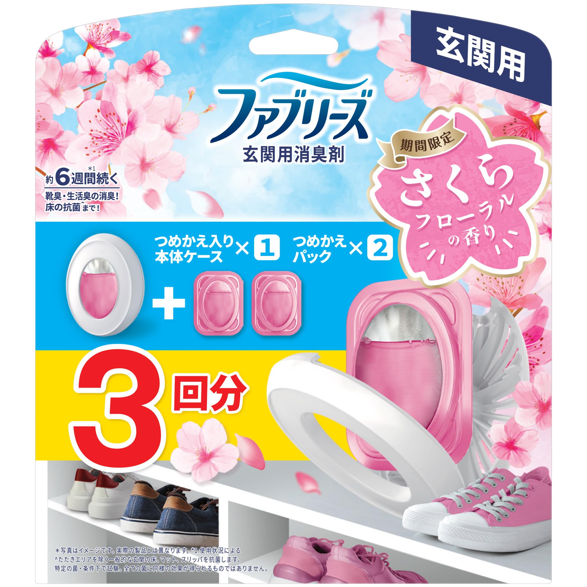 ファブリーズ 消臭芳香剤 玄関用 さくらフローラル 詰め替え入り本体ケース 7mL＋詰め替え 7mLｘ2個