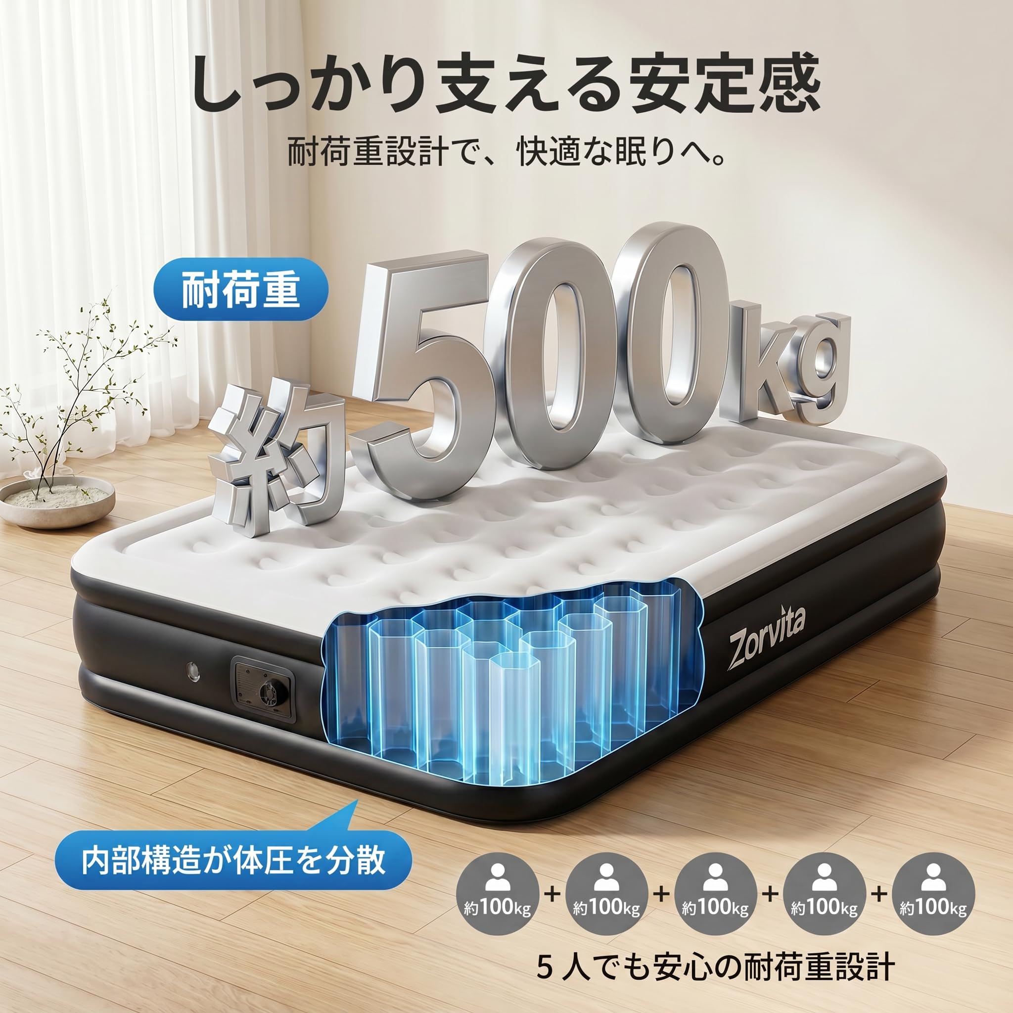 Amazon.co.jp: ZORVITA 2026年新型 エアーベッド ダブルサイズ 電動