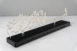 Metal Basmala Islamic Table Decor - Muslim Gift, Ramadan & Eid Decor - Quran Art, Arabic Calligraphy - Shiny Silver (12.5"x3.5")