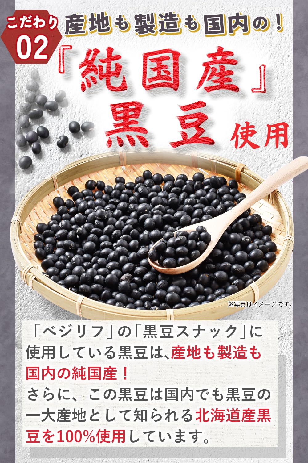 Amazon.co.jp: VegeLifu ベジリフ 管理栄養士監修 国産 黒豆 スナック