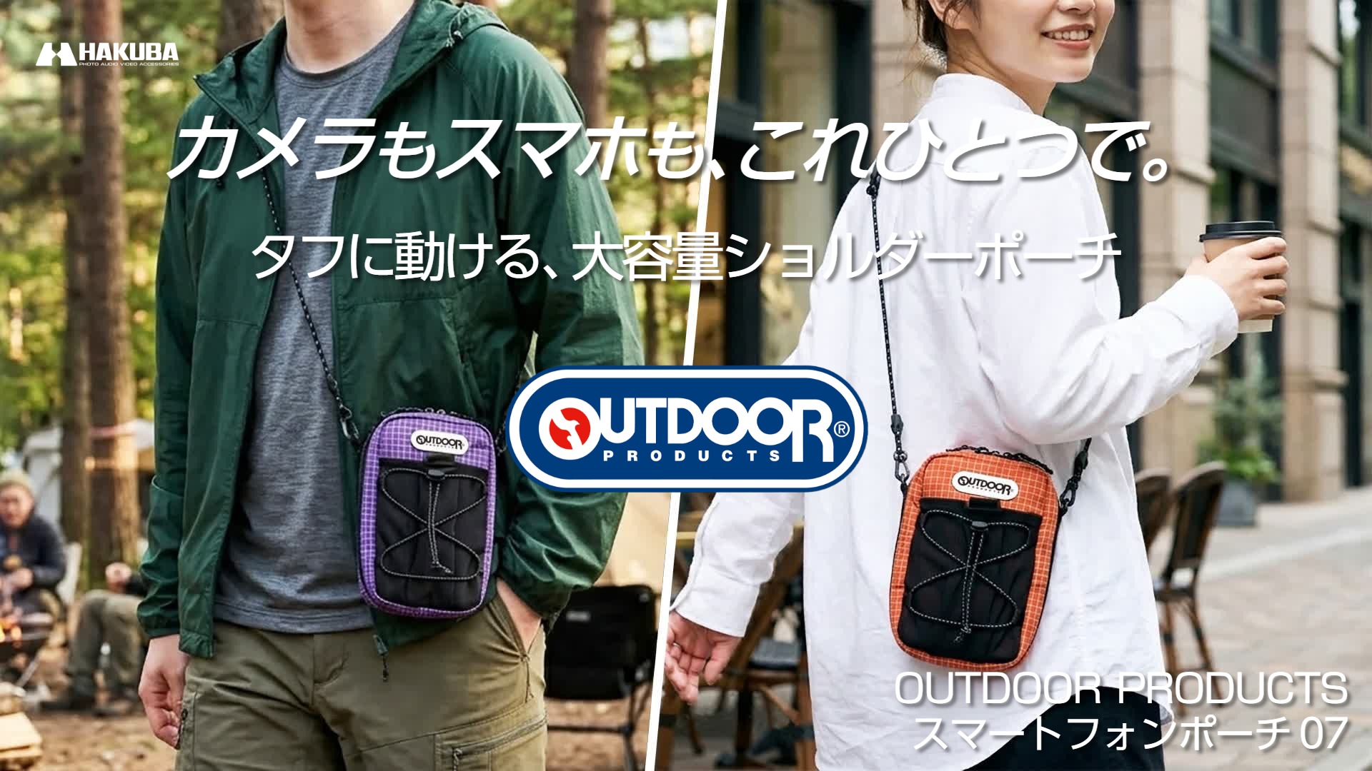 Amazon | ハクバ HAKUBA スマホケース アウトドアプロダクツ
