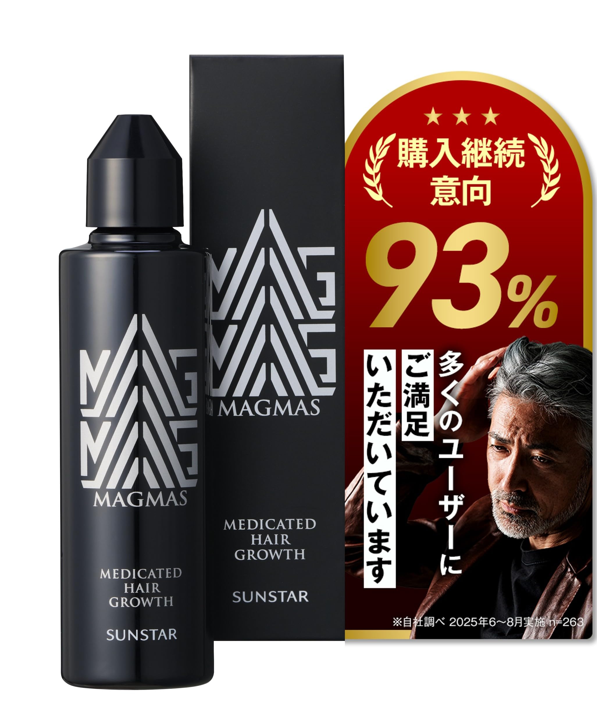 Amazon | サンスター MAGMAS（マグマス）薬用 育毛剤 医薬部外品 発毛