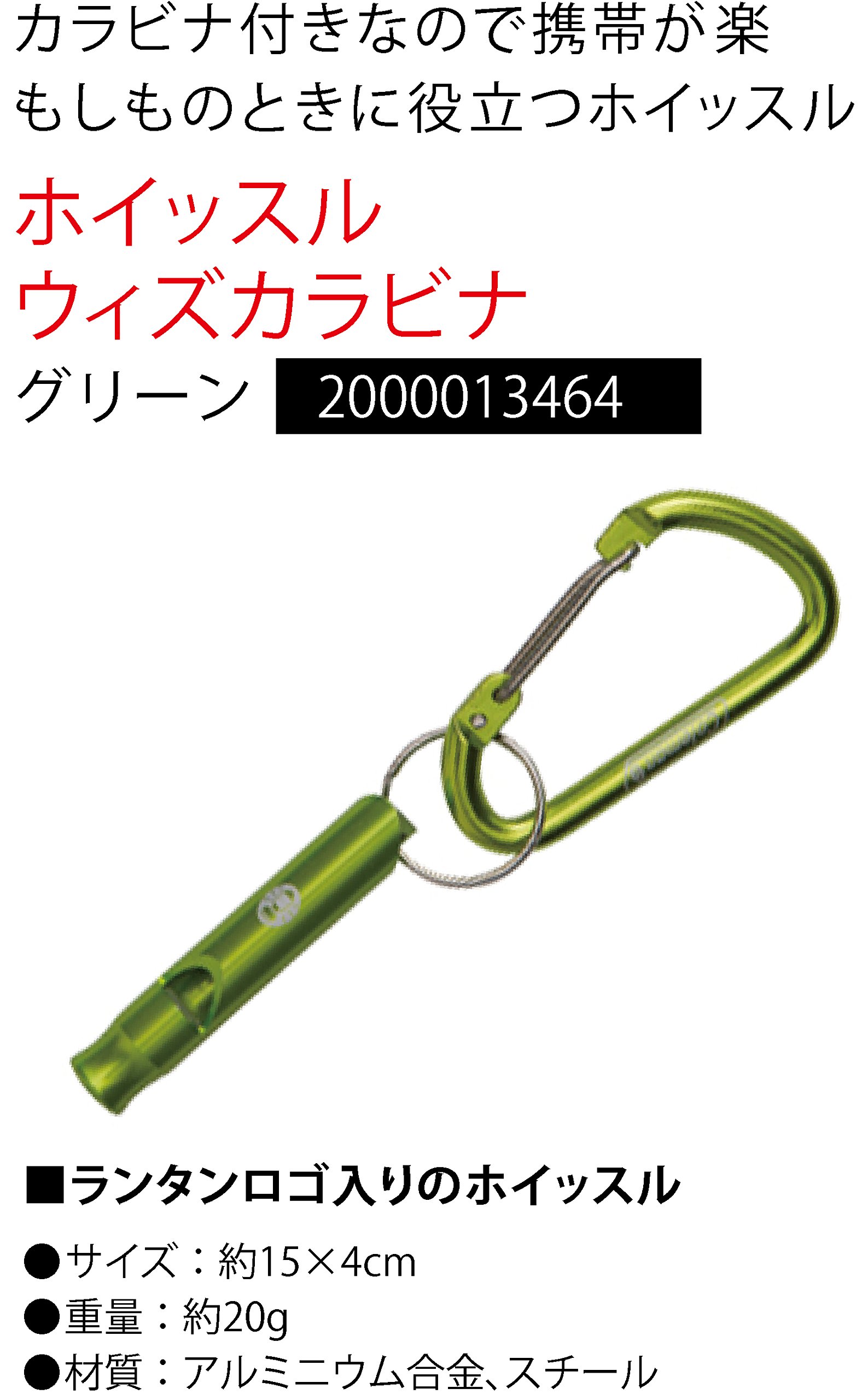 Amazon | Coleman(コールマン) ホイッスルウィズカラビナ グリーン 