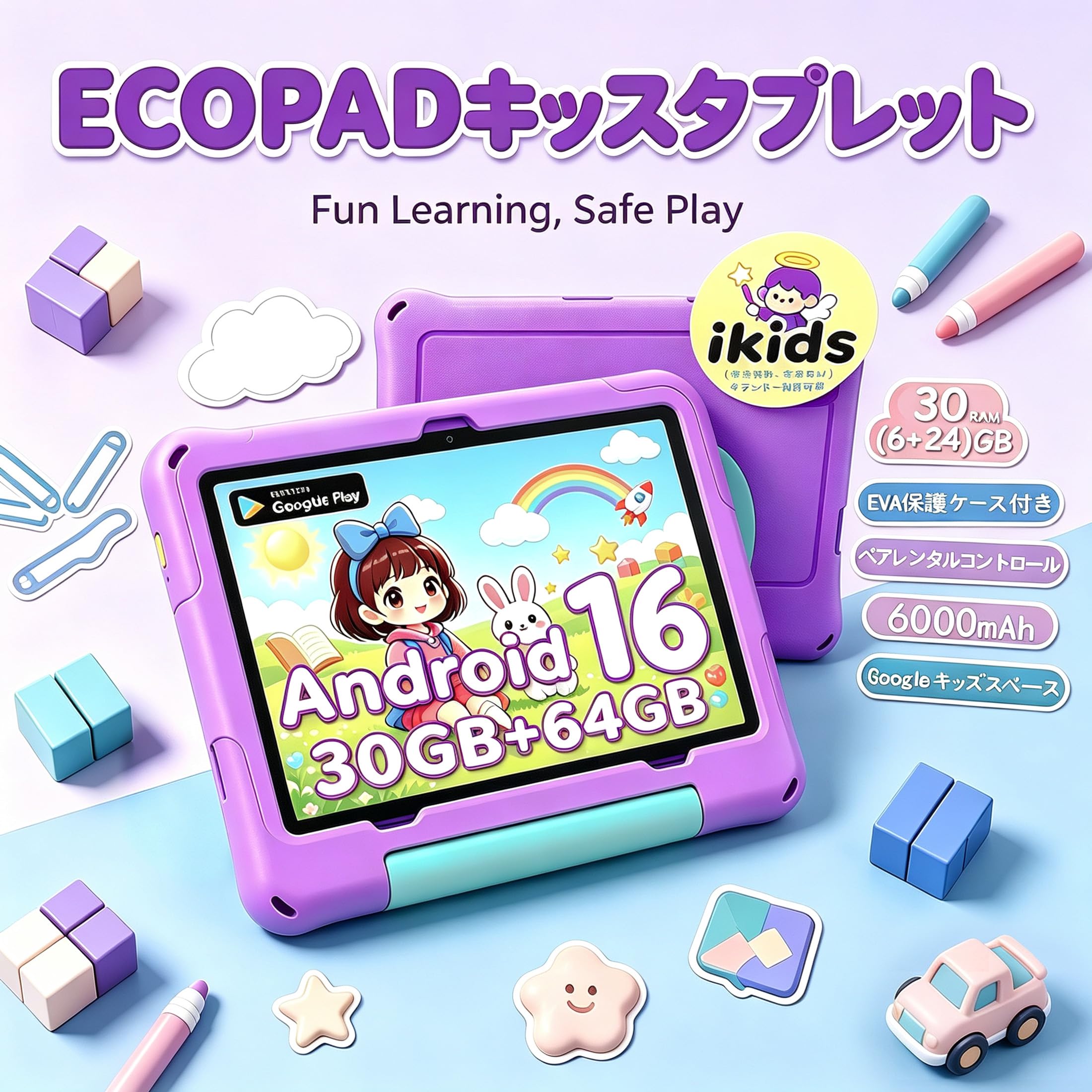 Amazon.co.jp: ECOPAD キッズタブレット 10インチ Wi-Fiモデル