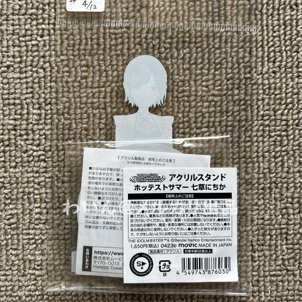 Amazon.co.jp: アイマス シャイニーカラーズ アクリルスタンド ホッ