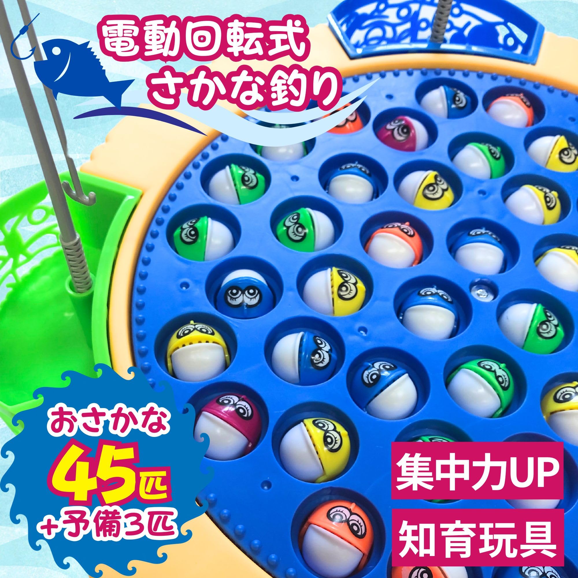Amazon | [K-Bright] 魚釣り おもちゃ 釣りゲーム 知育 玩具 〔楽しい