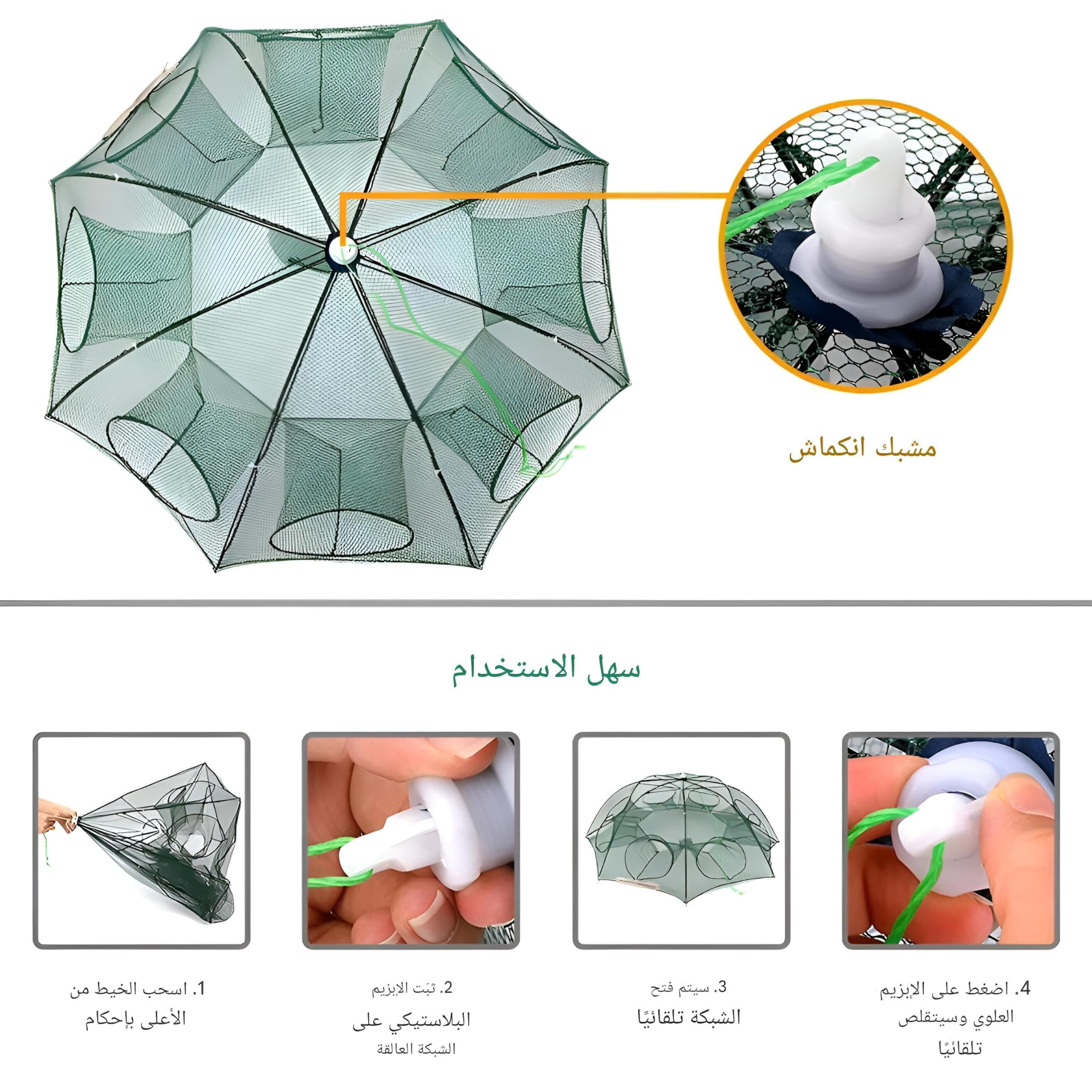 مصيدة متعددة الفتحات - شبكة سلطعون محمولة مع 8 فتحات لتحسين ...