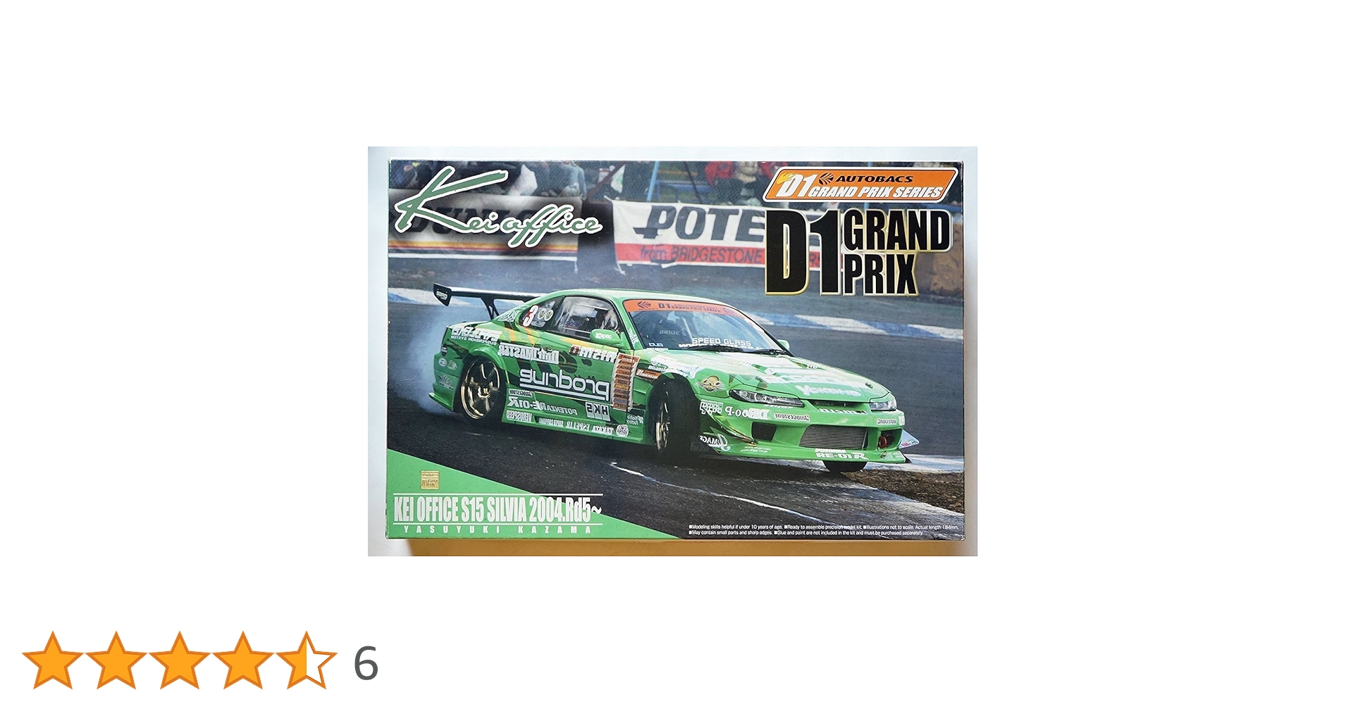 Amazon | 青島文化教材社 1/24 D1グランプリ No.05 圭オフィス