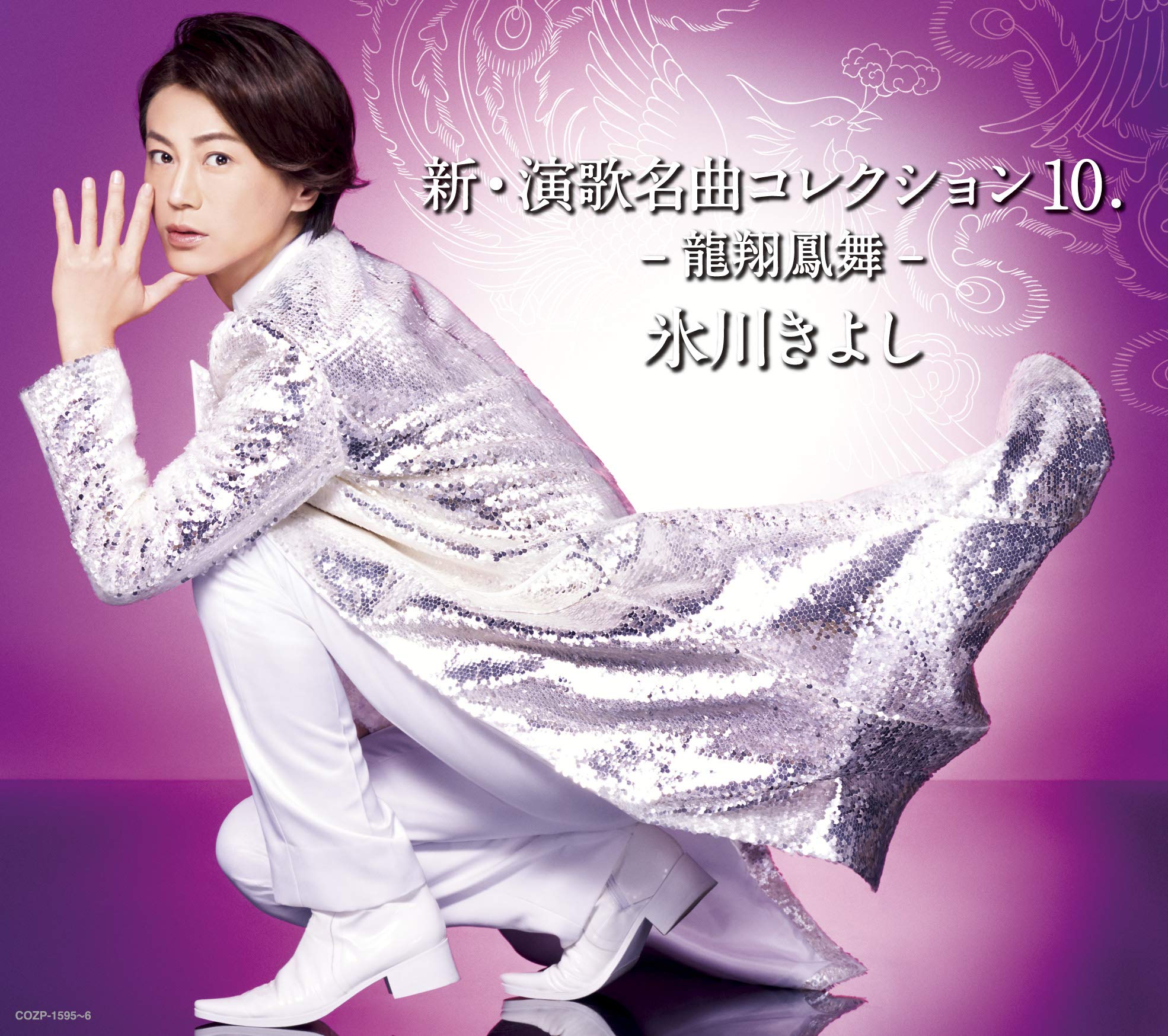 Amazon.co.jp: 新・演歌名曲コレクション10.-龍翔鳳舞-【Aタイプ