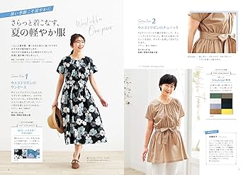 クラフト＆ソーイングで楽しい毎日 CRA-SEW vol.9 (Heart