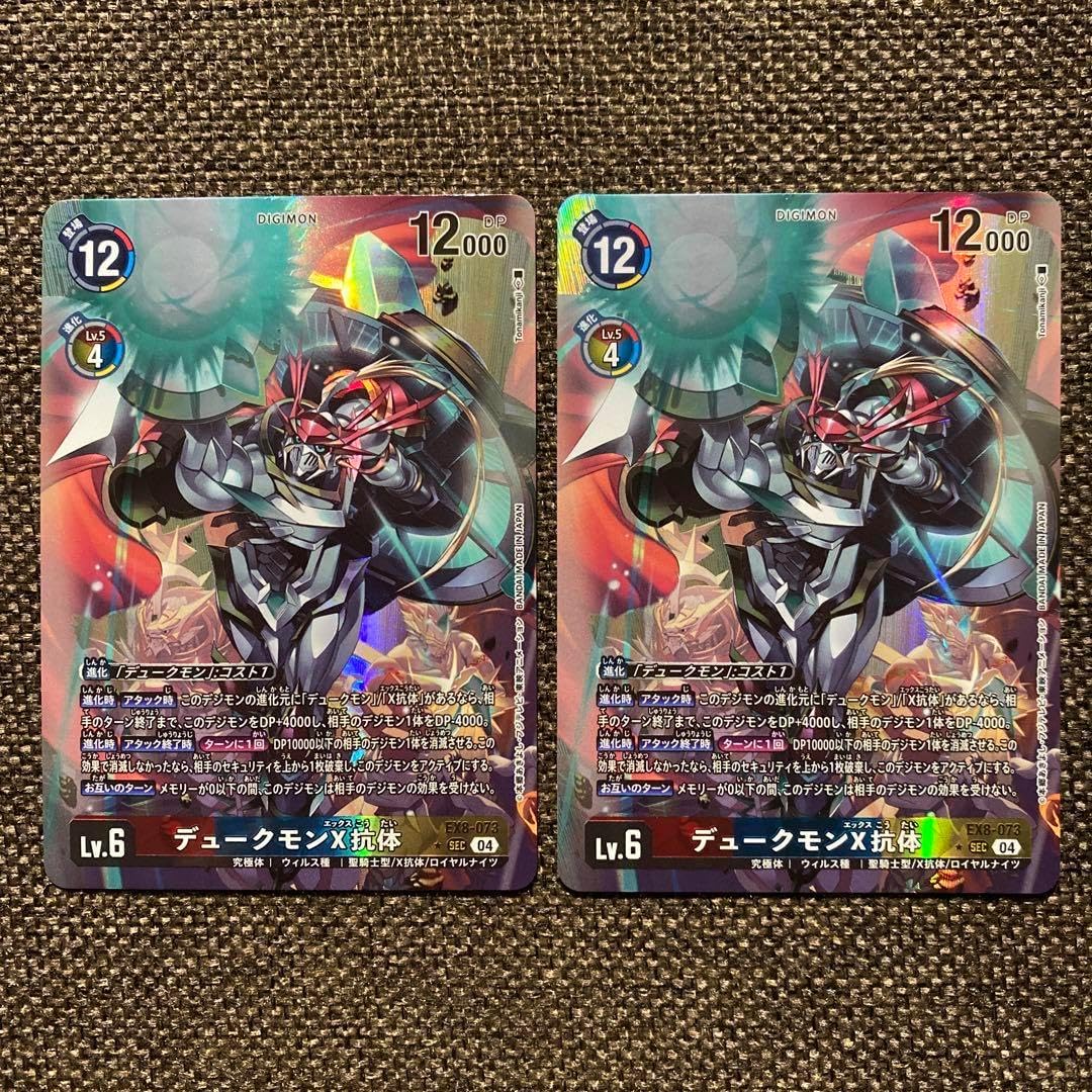 デュークモン シークレット 2枚 5828バトルスピリッツ デュークモン デュークモン シークレット 2枚 5828バトルスピリッツ デュークモン