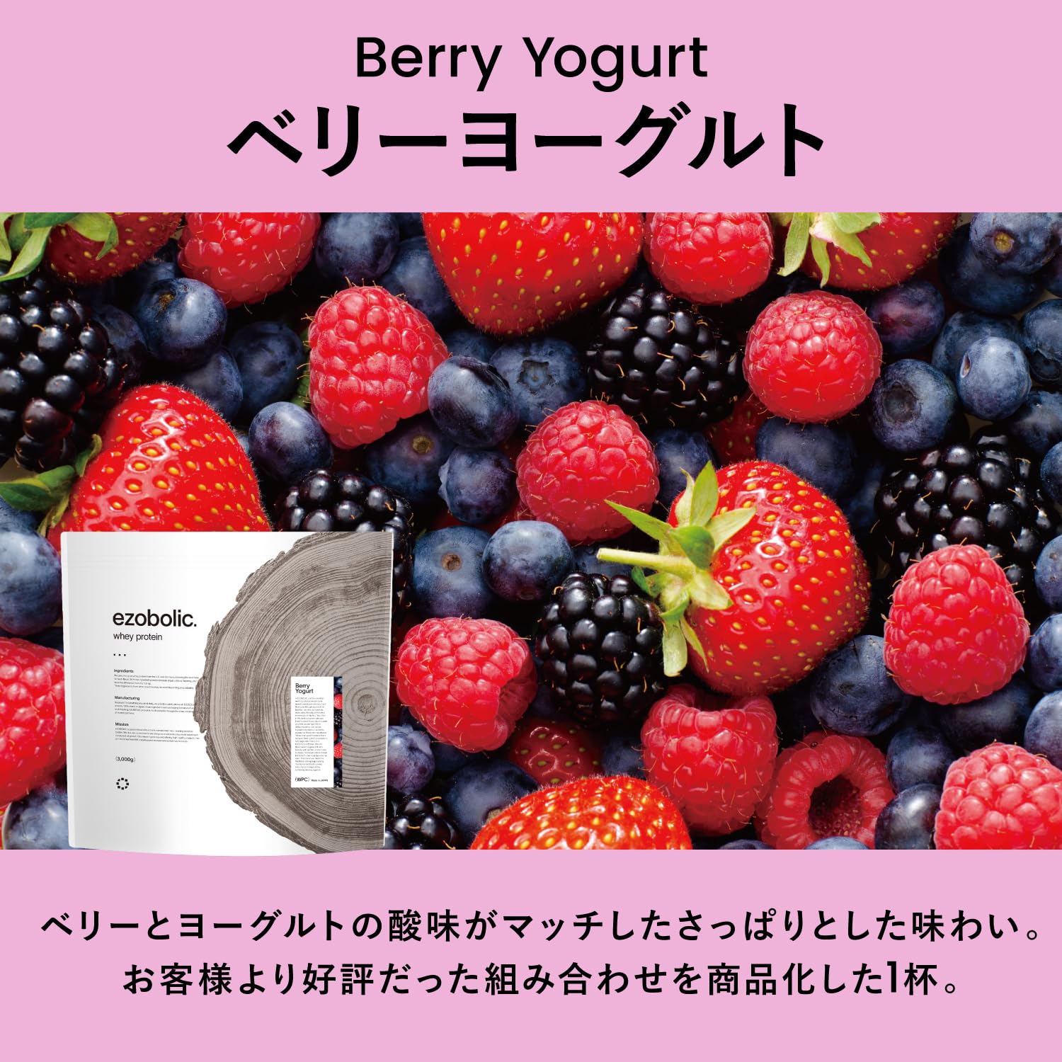 Amazon.co.jp: エゾボリック ホエイ プロテイン 3kg ベリーヨーグルト