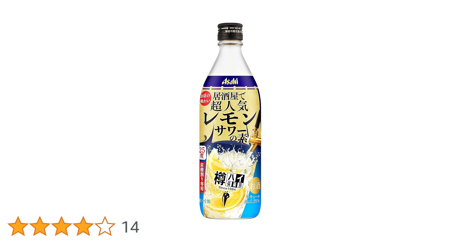 Amazon.co.jp: 【居酒屋のサワーをご自宅で】樽ハイ倶楽部レモン