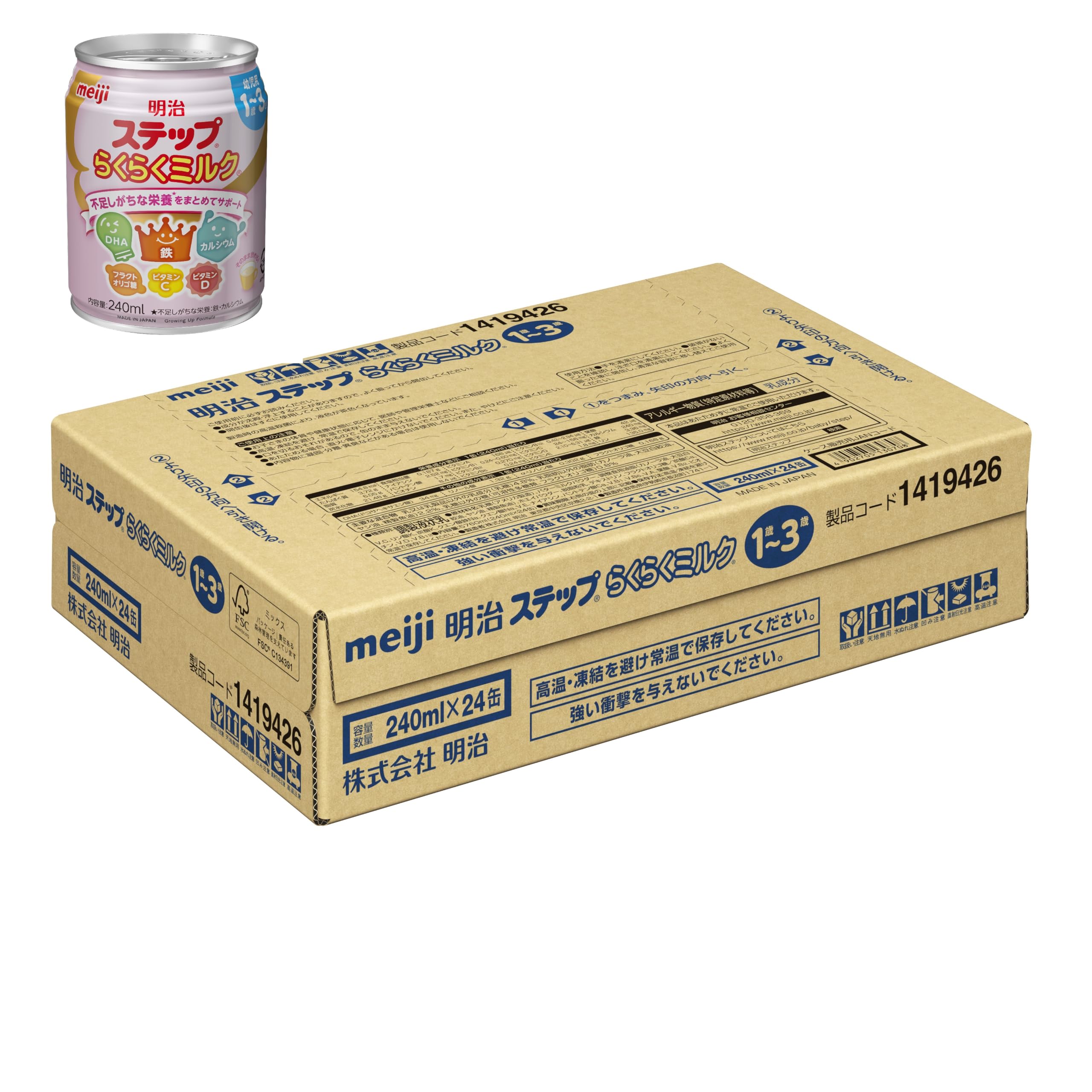 ミルクページ Amazon.co.jp: 明治ステップ らくらくミルク240ml×24缶 1歳~3歳頃
