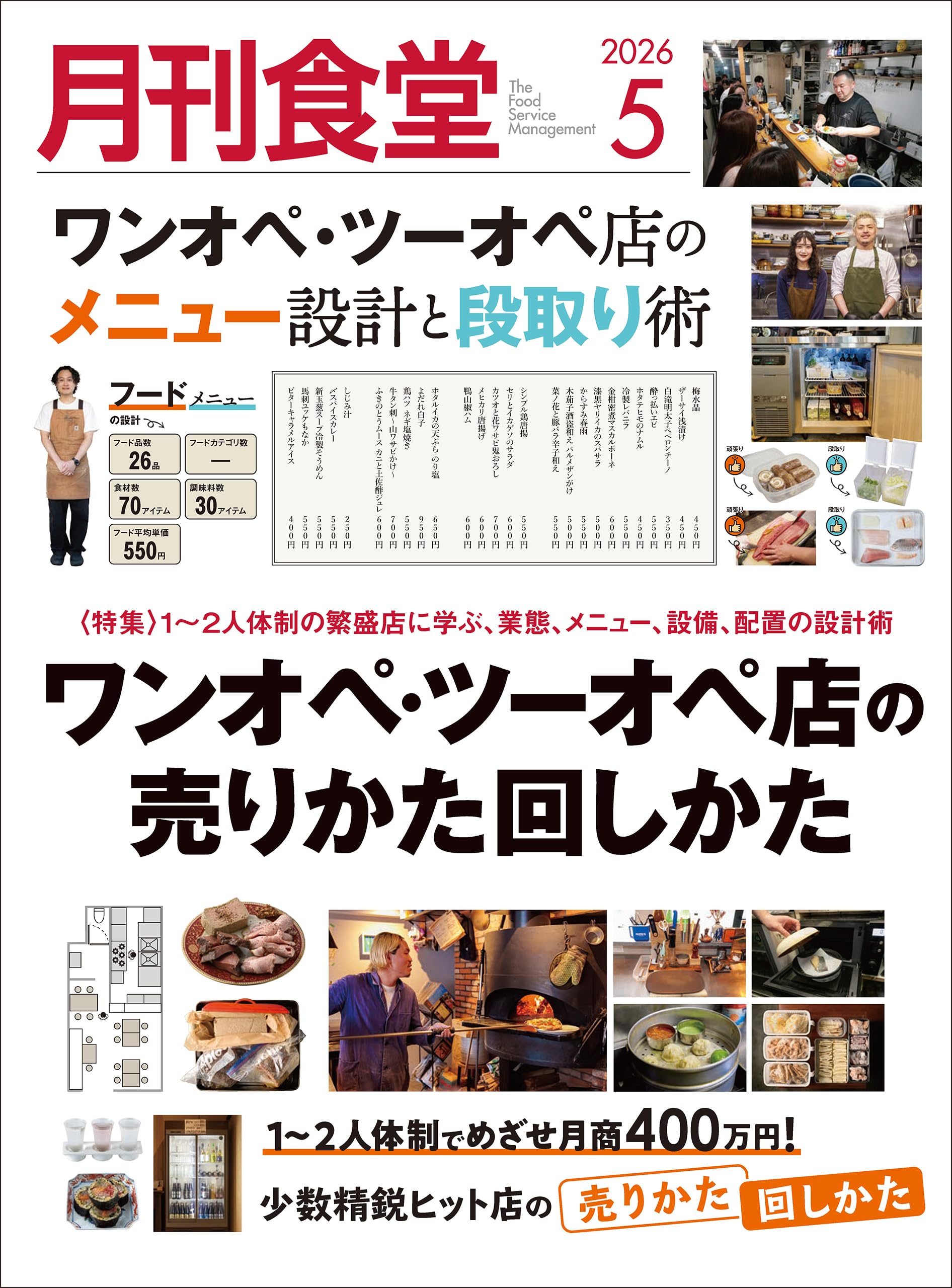 Amazon.co.jp: 柴田書店: 本、バイオグラフィー、最新アップデート
