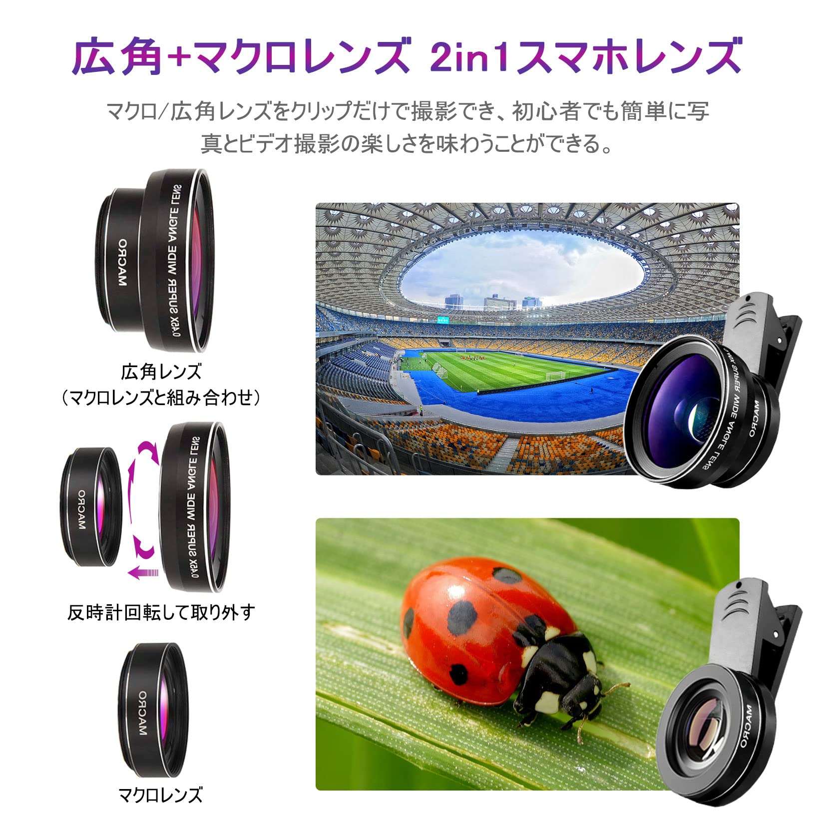 Amazon.co.jp: スマホ用カメラレンズ 広角レンズ iphone マクロ