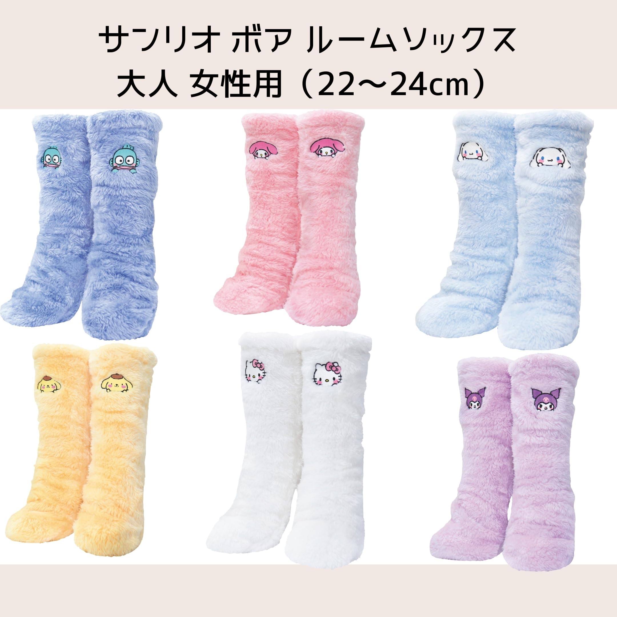 サンリオ - ハローキティ☆モコモコルームウェアセットとルームソックス　レディース　完売商品 サンリオ - ハローキティ☆モコモコルームウェアセットとルーム