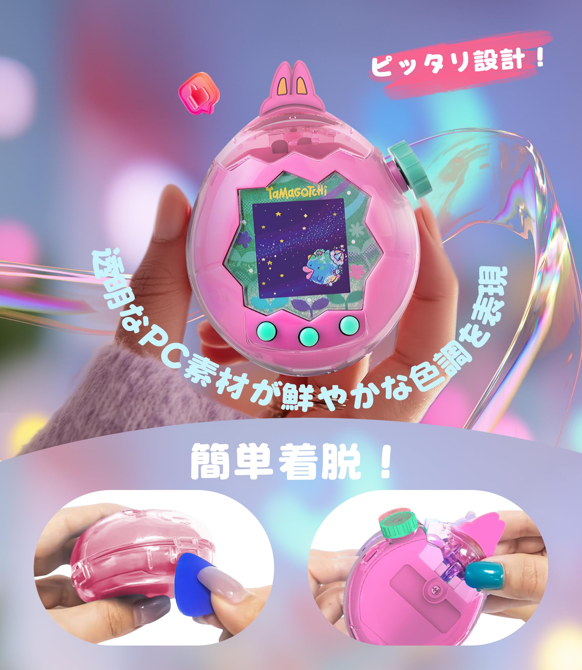 Amazon.co.jp: Newzerol【新登場】Tamagotchi Paradise保護ケース 交換