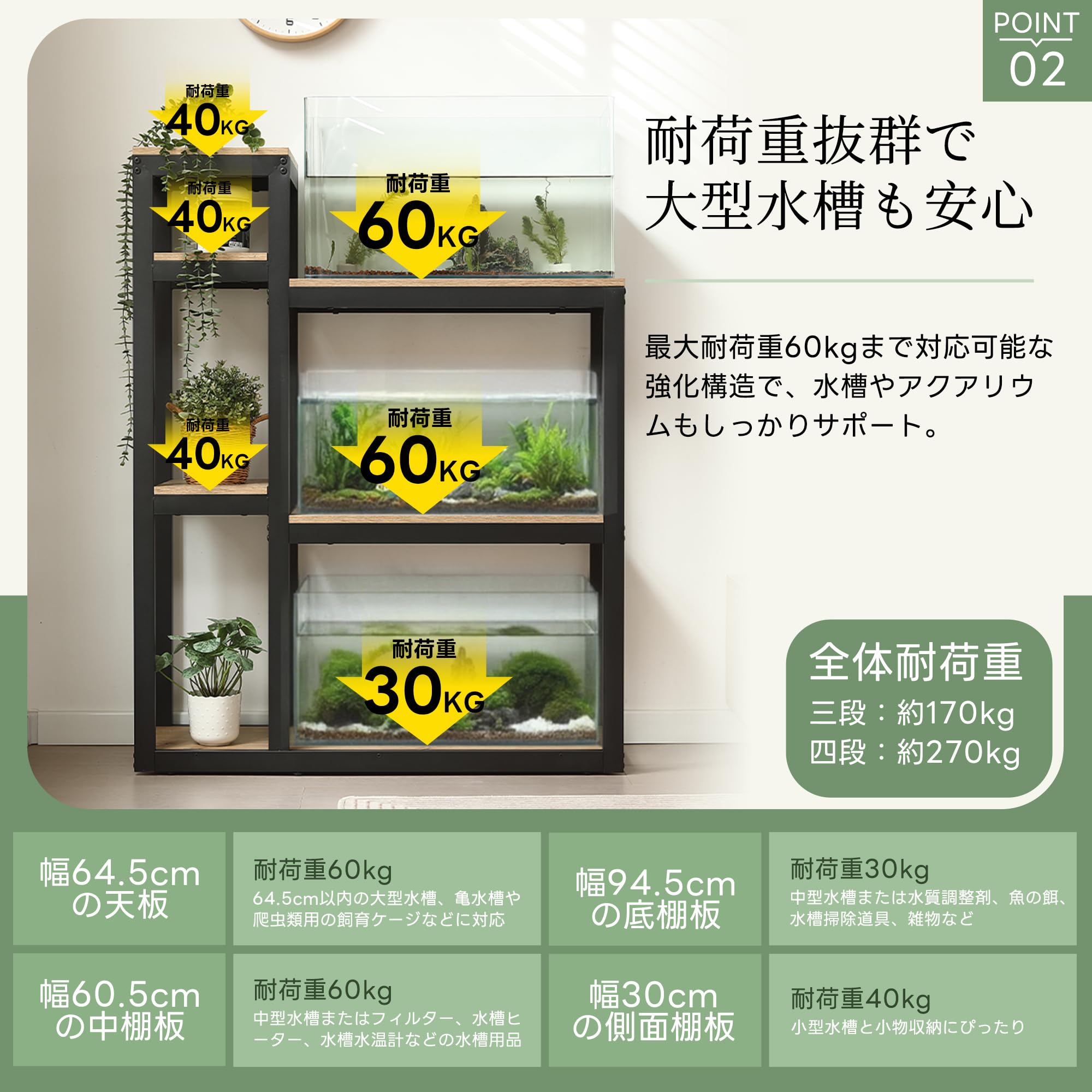 Amazon.co.jp: OSJ 水槽台 三段タイプ 高さ109cm 耐荷重170kg 水槽