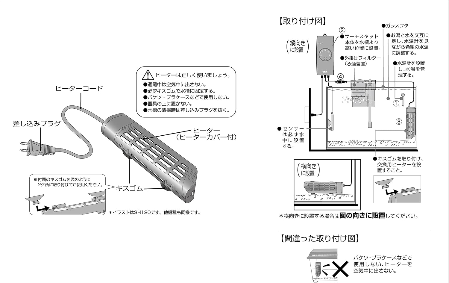 GEX Aqua Heater Safe Cover Replacement Heater 300 Vertical and Horizontal Installation with Safety Functions SP Standards Compliant, for Aquariums Under 33.1 gal (150 L) 300 W