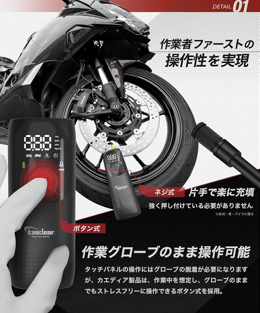 Amazon.co.jp: Kaedear(カエディア) バイク 空気入れ バイク用