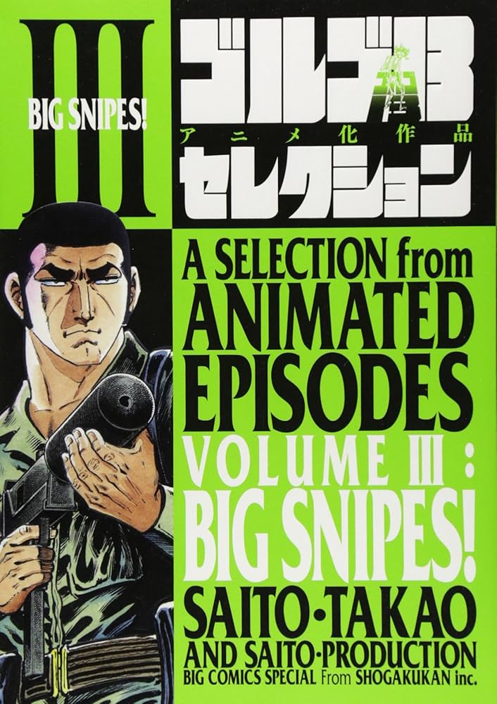 (未使用･未開封品)　ゴルゴ13 III [DVD] og8985z Amazon.co.jp: ゴルゴ13 III [DVD] : 舘ひろし: DVD