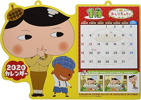 Amazon 東映アニメーション おしりたんてい 年カレンダー 手帳 カレンダー 文房具 オフィス用品