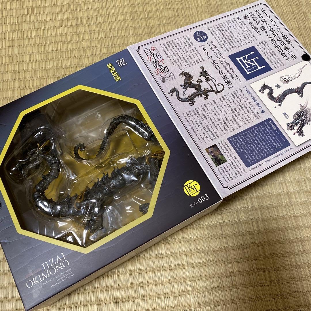 Amazon.co.jp: 海洋堂 タケヤ式自在置物 龍 鉄錆地調版 : おもちゃ