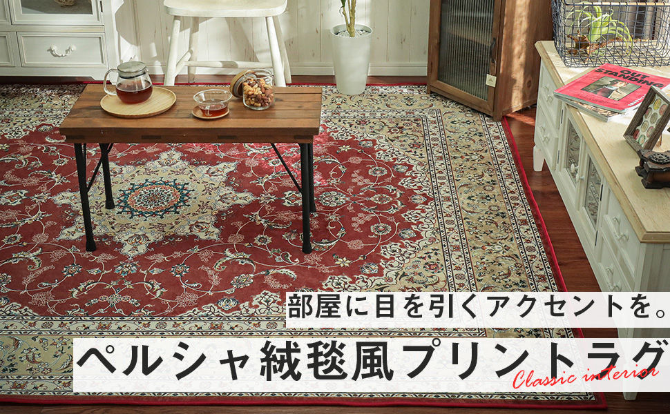 Amazon グラムスタイル ペルシャ絨毯風 ラグ カーペット 洗える 2畳 190 190cm ベージュ グラムスタイル ホーム キッチン