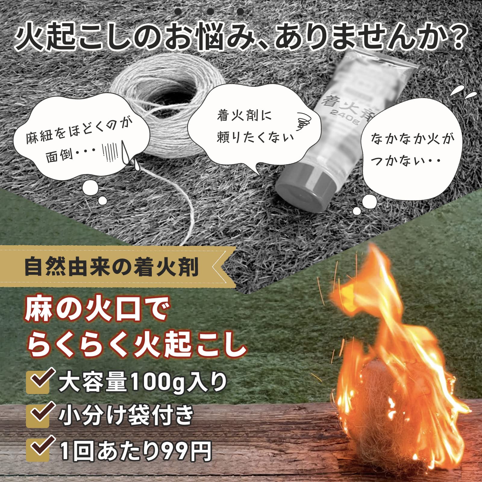 Amazon | GreenWalker 【焚き火のプロ監修・ほぐさない麻紐】 麻の火口