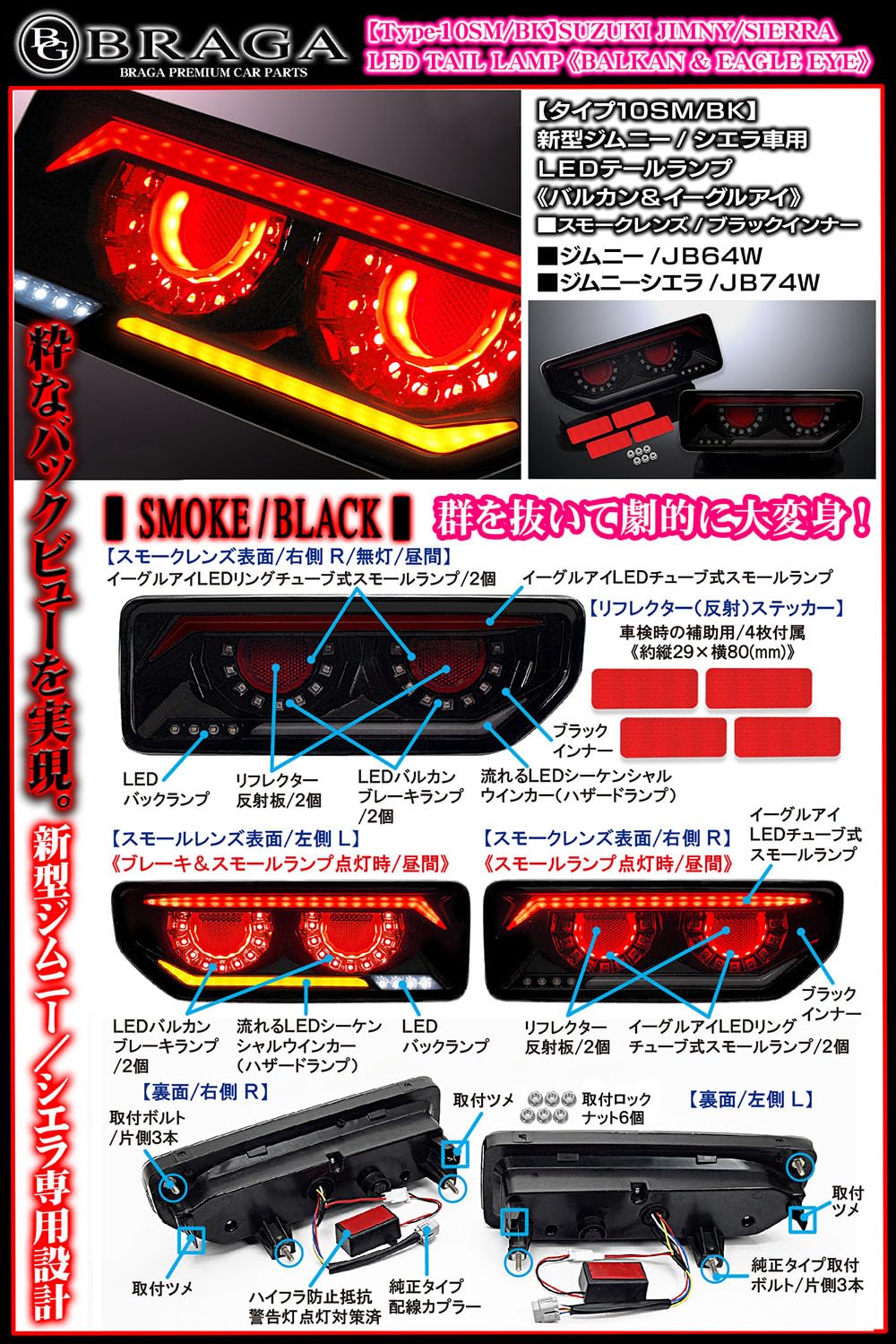 Amazon | バルカン&イーグルアイ LEDテールランプ スモークレンズ
