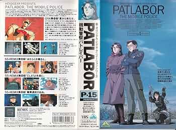 新▪️旧 機動警察パトレイバー DVD-BOX（3BOX＋2DISK） 81MZd72RG2L