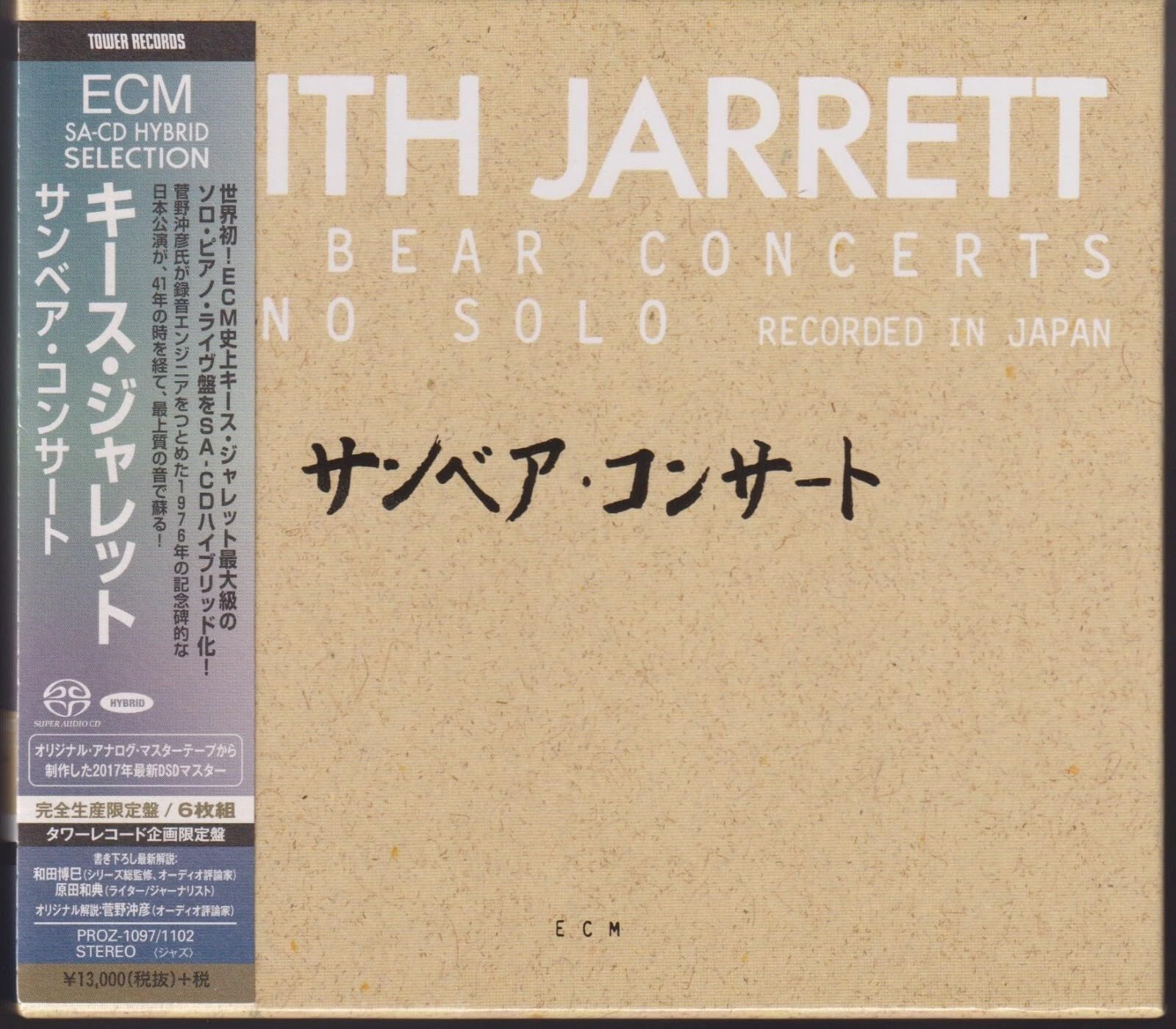 洋楽 KEITH JARRETT SUN BEAR CONCERTS SA-CD Keith Jarrett - Sun Bear Concerts - Amazon.com Music