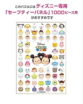☆パピさん☆ Amazon.co.jp: テンヨー(Tenyo) 【日本製】 1000ピース