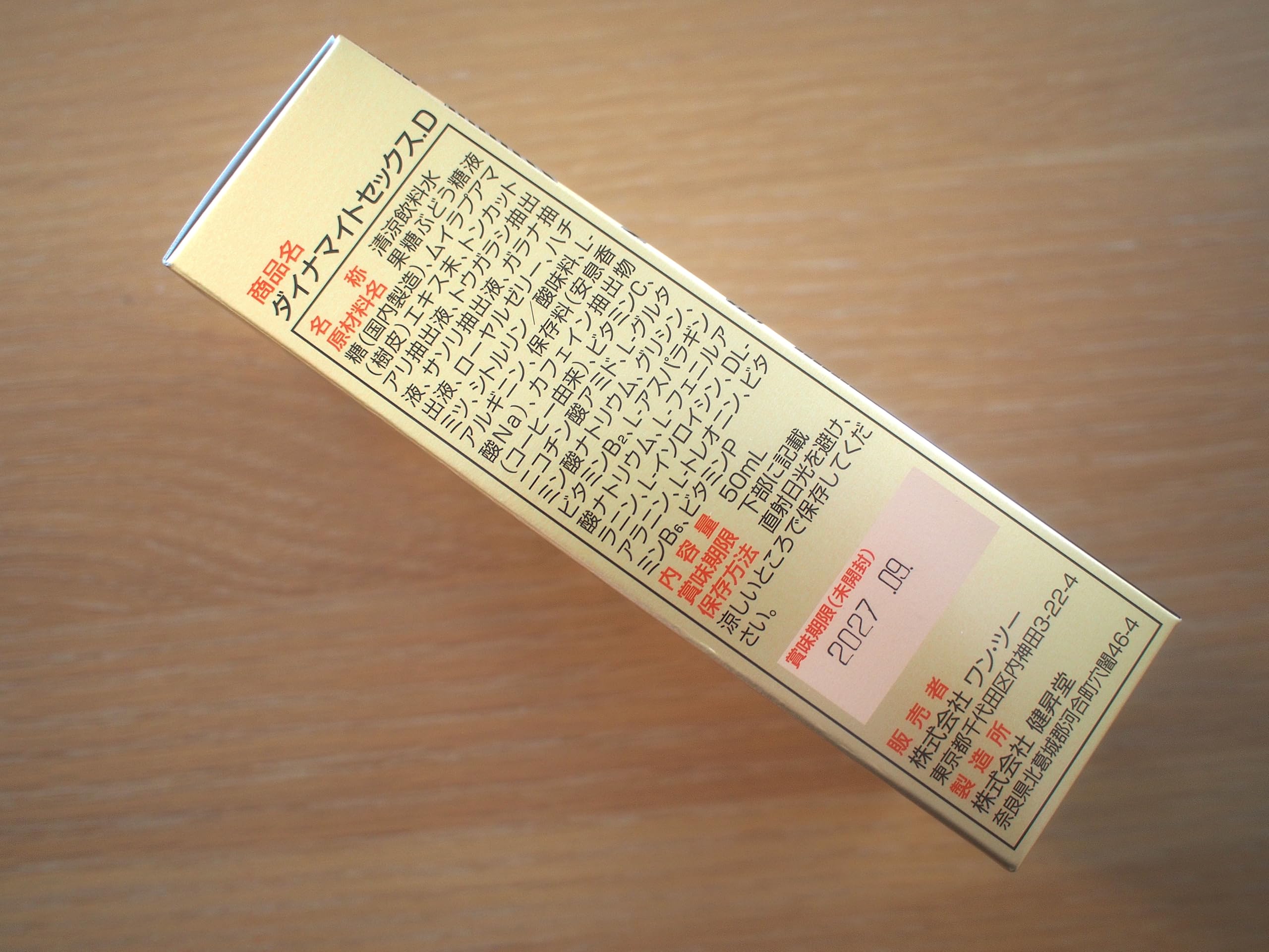メディカルワン ドリンクタイプ（50mL×10本）× 2箱 （合計20本） 動物病院専売品】メディカルワン ドリンクタイプ 50ml×10本入り: 94
