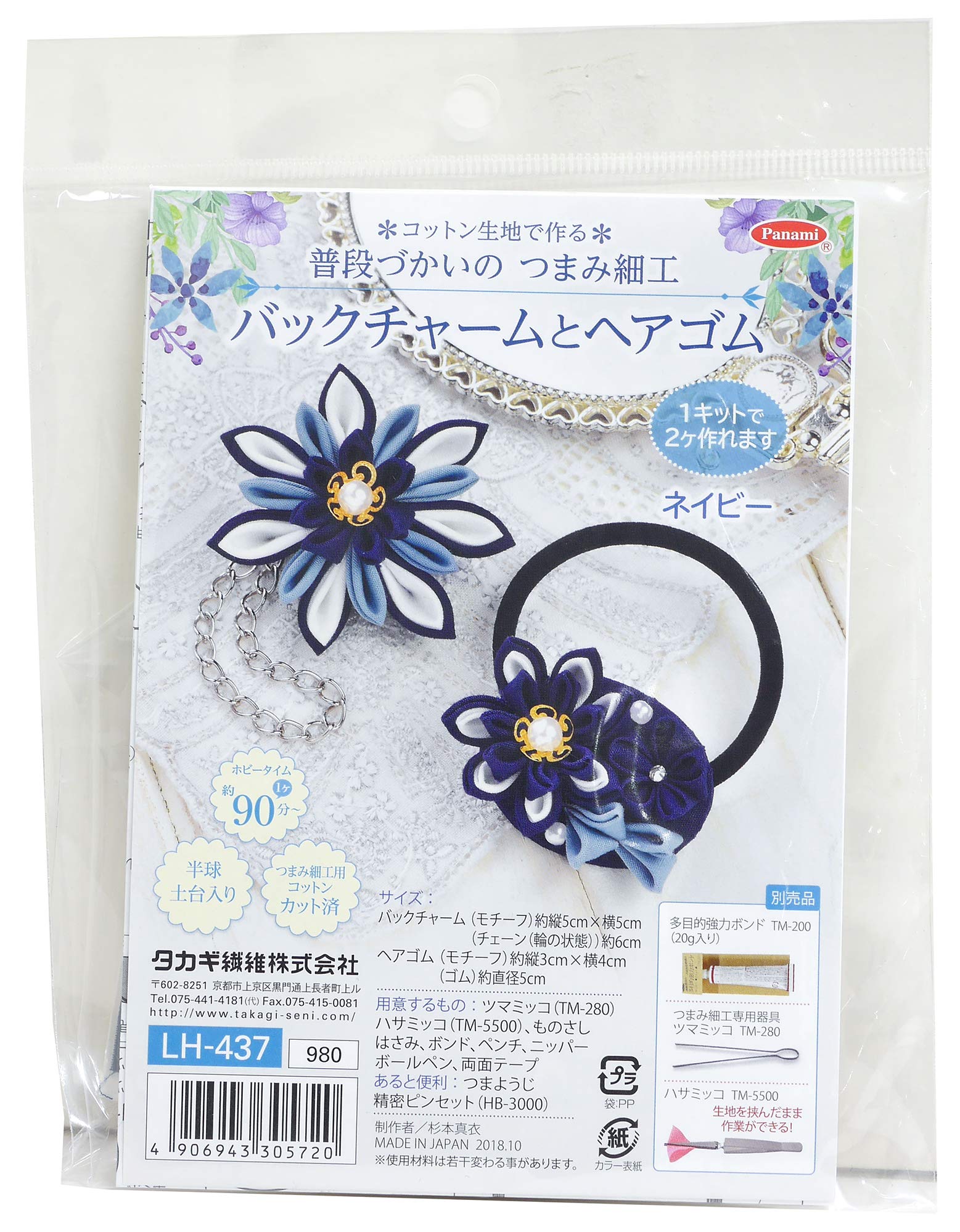Amazon | タカギ繊維 Panami 手芸キット コットン生地で作る